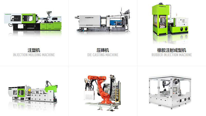 YIZUMI伊之密_注塑机压铸机配套kaiyun·开云(中国)官方网站合作伙伴