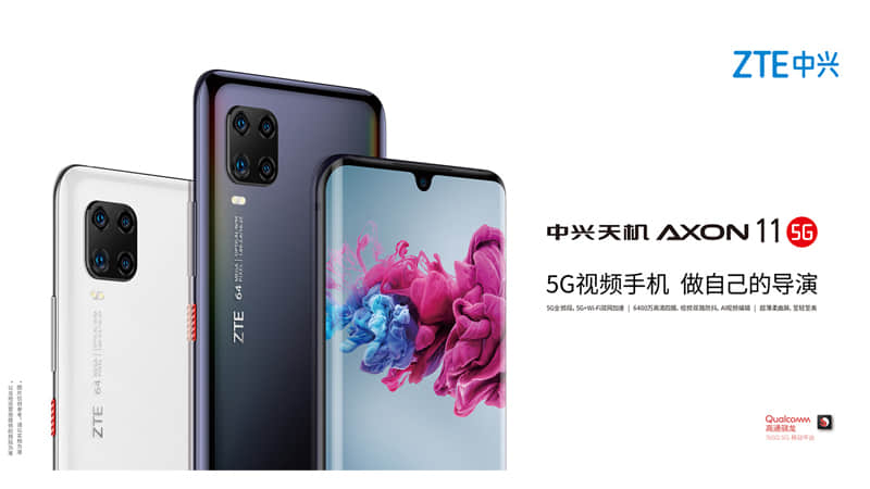 ZTE中兴通讯_中兴天机5G手机 ZTE中兴通讯_中兴天机5G手机