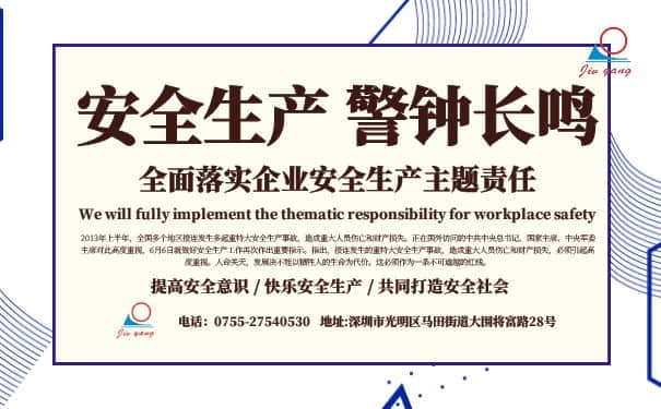 久阳机械开展“紧抓kaiyun·开云(中国)官方网站生产与安全”主题会议