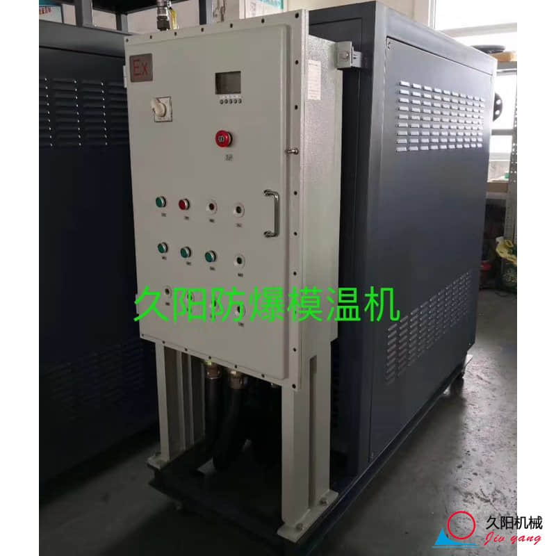 防爆油温机kaiyun·开云(中国)官方网站 防爆油温机kaiyun·开云(中国)官方网站