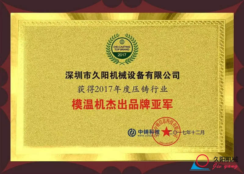 kaiyun·开云(中国)官方网站杰出品牌亚军-中铸科技