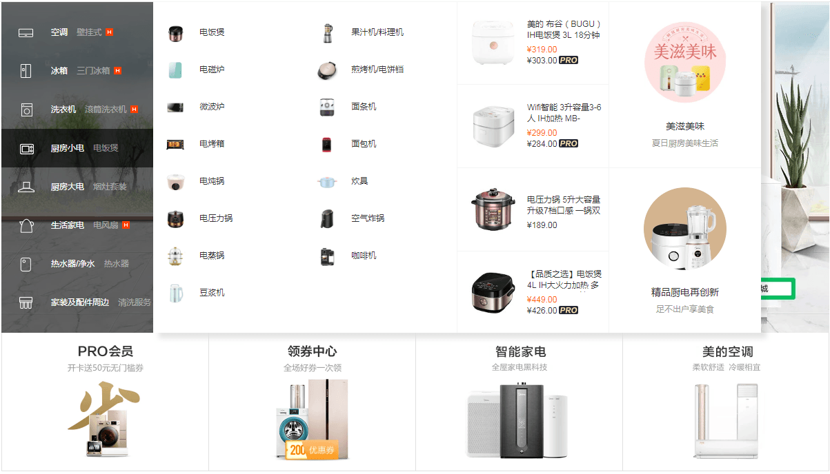 Midea美的_全套kaiyun·开云(中国)官方网站应用合作伙伴