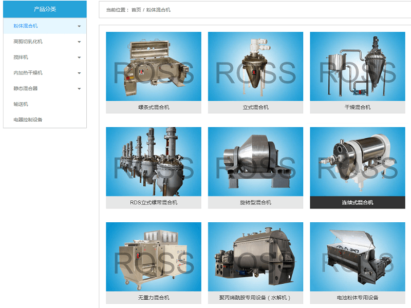 ROSS罗斯混合设备_kaiyun·开云(中国)官方网站配套合作伙伴