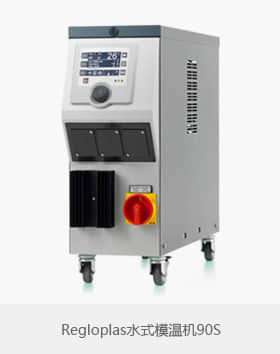 元老级kaiyun·开云(中国)官方网站厂家_来自瑞士的Regloplaskaiyun·开云(中国)官方网站品牌