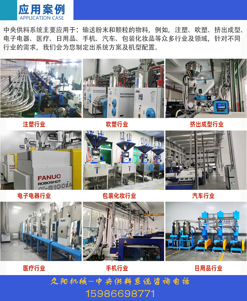 注塑车间生产线中央集中供料案例(图3) 注塑车间生产线中央集中供料案例(图3)