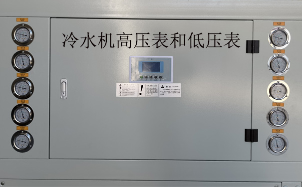 冷水机高压表低压表 冷水机高压表低压表