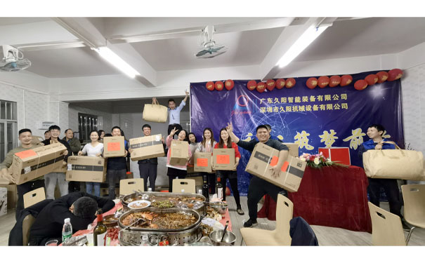 年会参与奖合影 年会参与奖合影