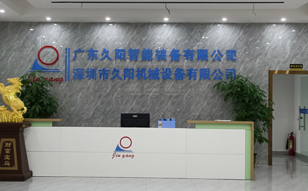 公司前台 公司前台