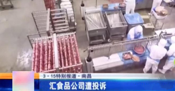 315双汇南昌公司食品安全卫生问题 315双汇南昌公司食品安全卫生问题
