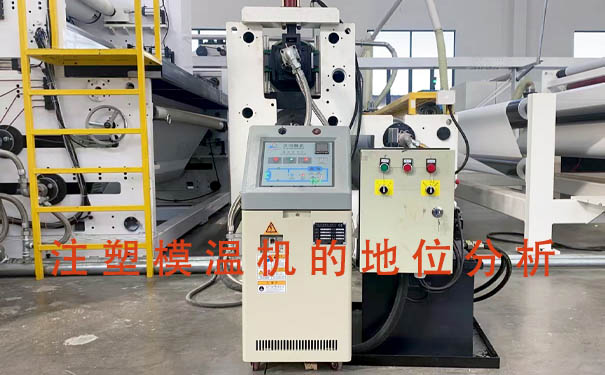 注塑kaiyun·开云(中国)官方网站在注塑行业生产中有多重要？