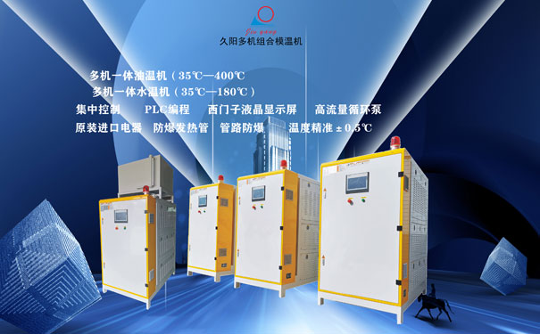 kaiyun·开云(中国)官方网站是如何实现多点多段控温功能的？