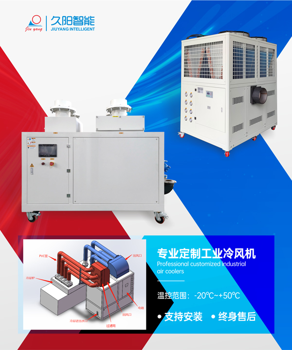 冷风机.jpg