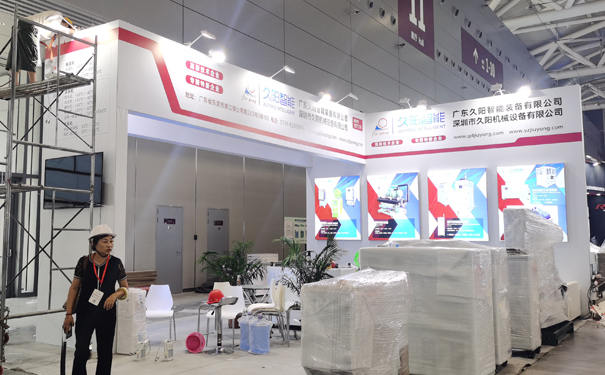 久阳诚邀您莅临深圳国际电池技术交流会/展览会参观交流