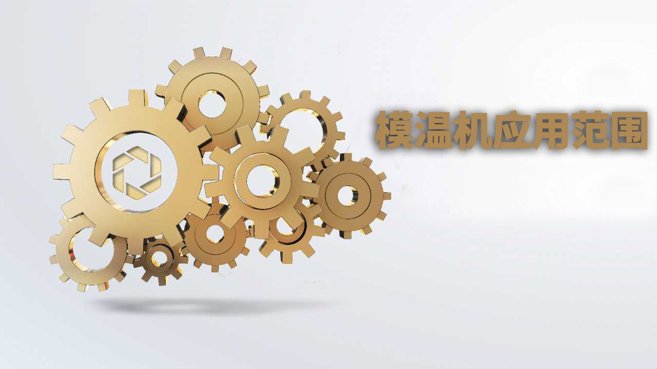 kaiyun·开云(中国)官方网站应用范围