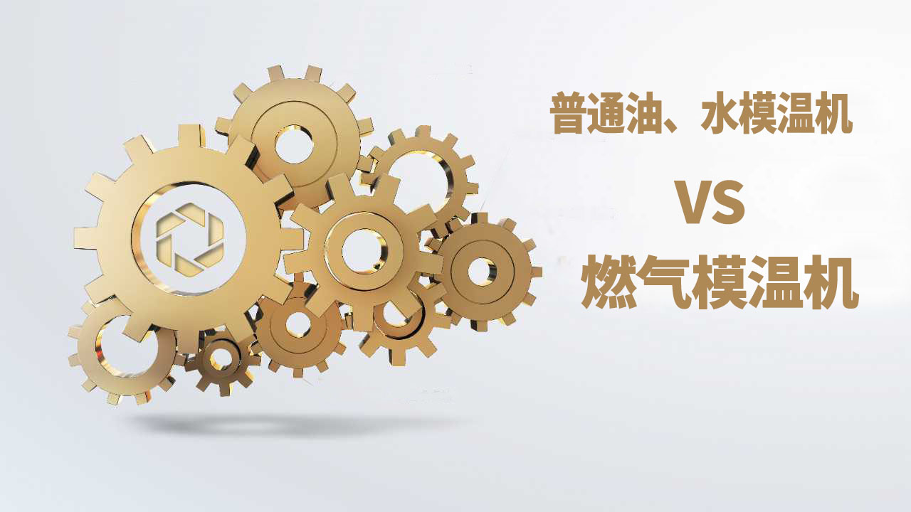 普通油、水kaiyun·开云(中国)官方网站和燃气kaiyun·开云(中国)官方网站的优缺点