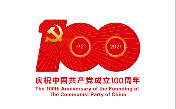 奋斗百年路,启航新征程,久阳机械不忘初心,紧跟党走 党成立100周年